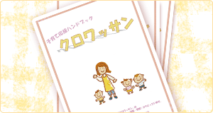 クロワッサン