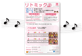 Hello リトミック - 3月号
