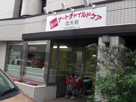 ももちゃんナーサリー北大前