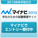 mynavi2013