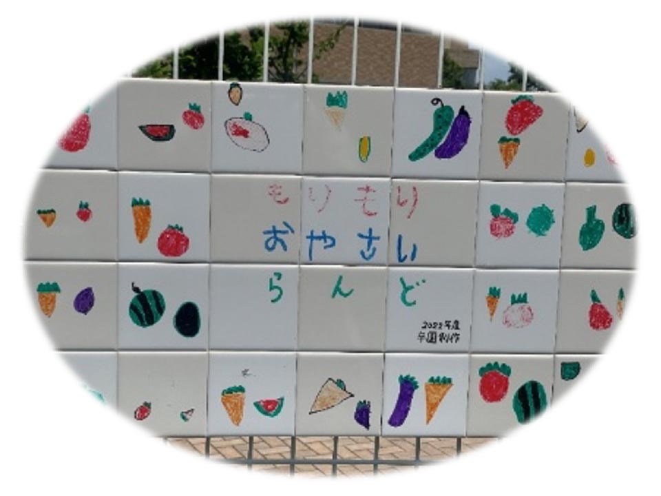 もりもりおやさいらんど