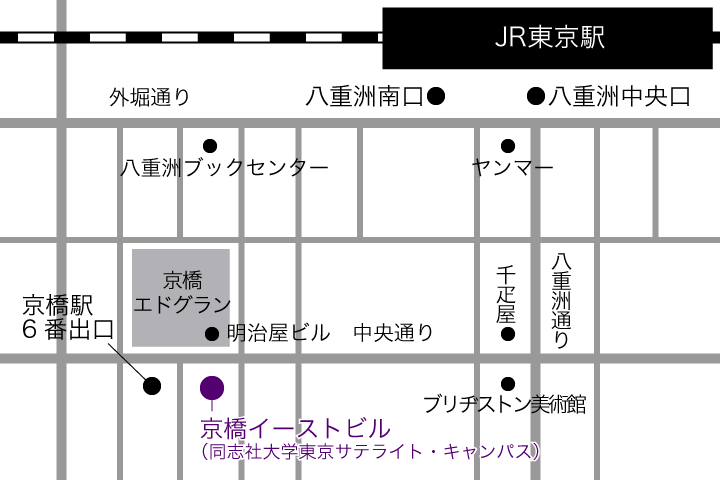 同志社大学 東京サテライト・キャンパス