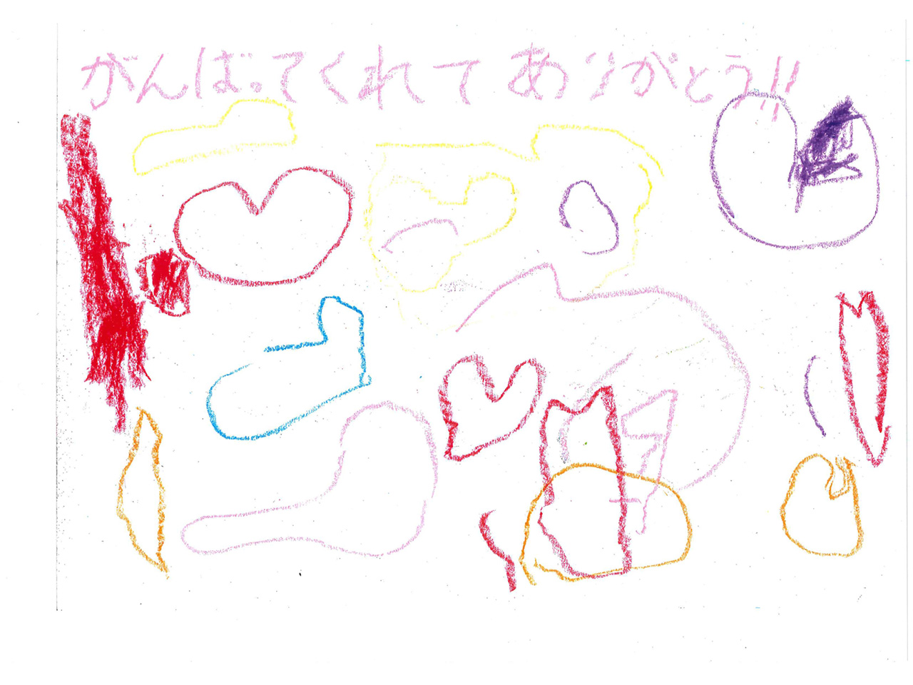 子どもたちより医療を支える全ての人へ感謝とエールのメッセージ集 事業所内 院内保育はアートチャイルドケア