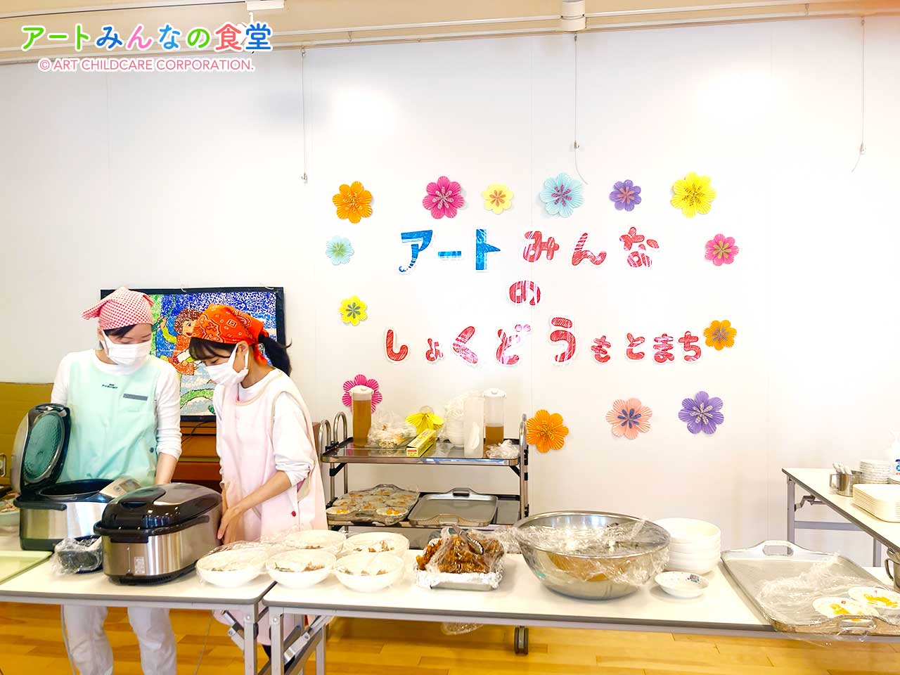 アートみんなの食堂もとまち