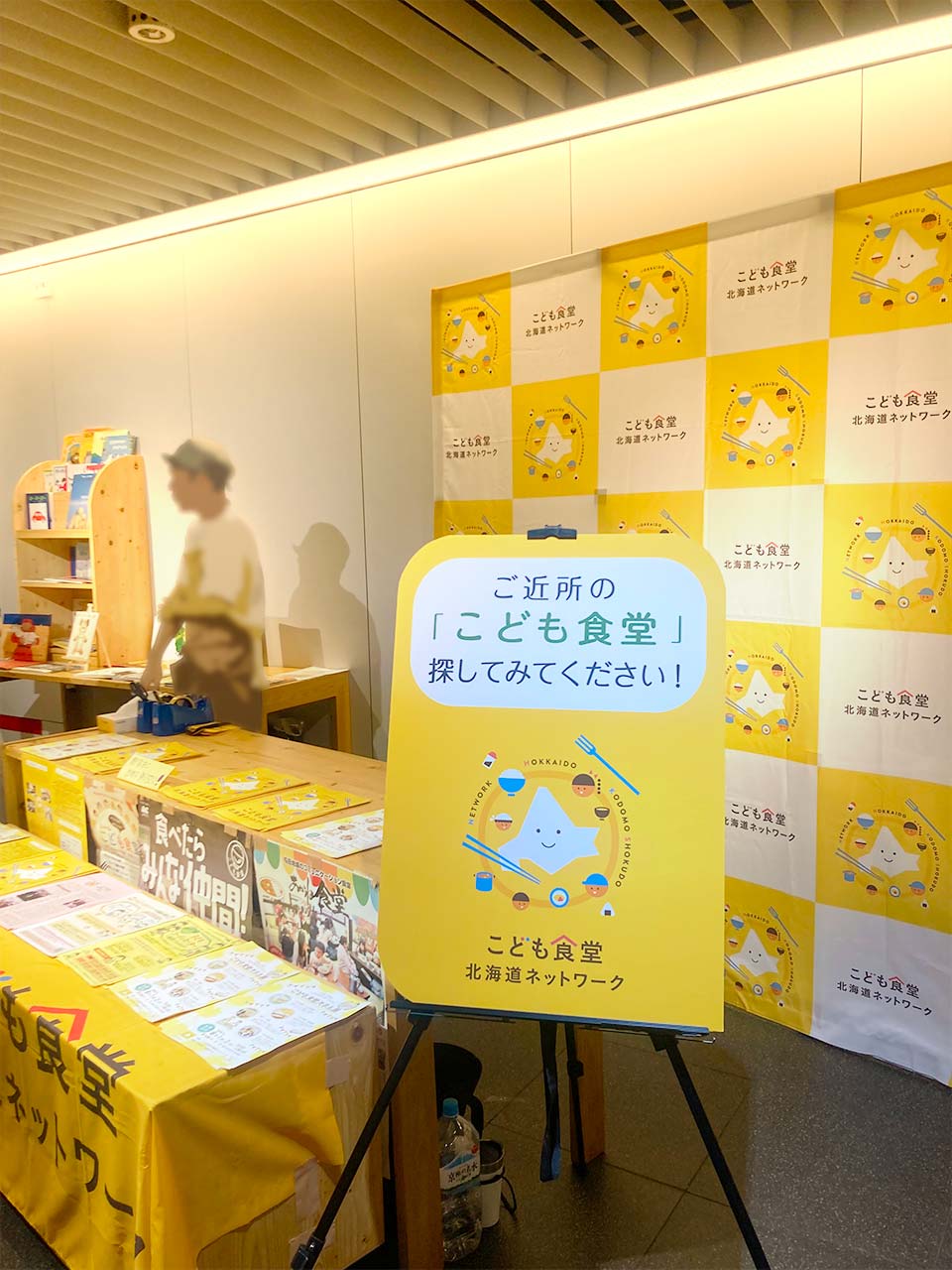 こども食堂パネル展