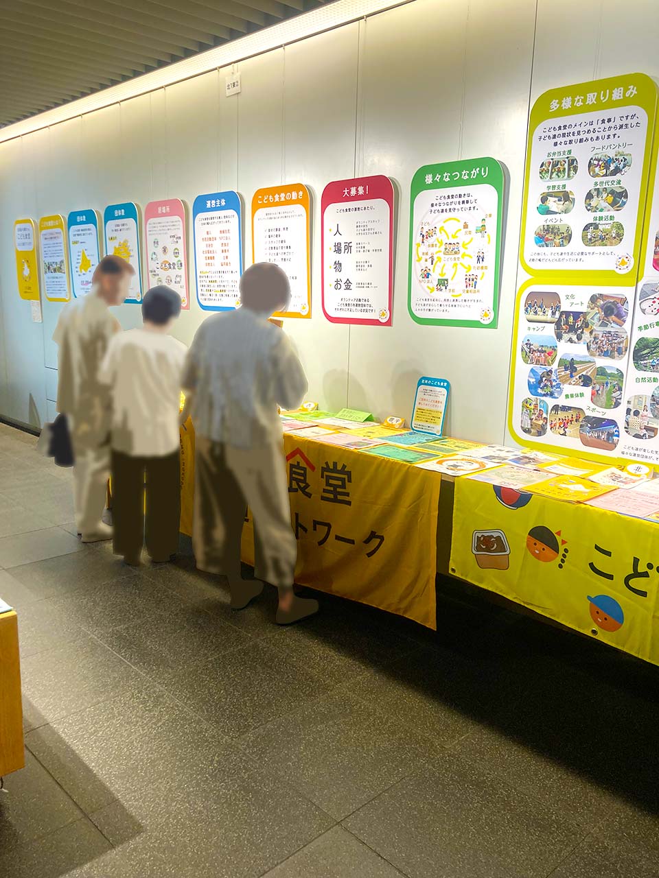 こども食堂パネル展