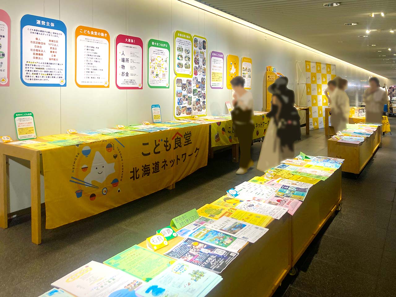 こども食堂パネル展