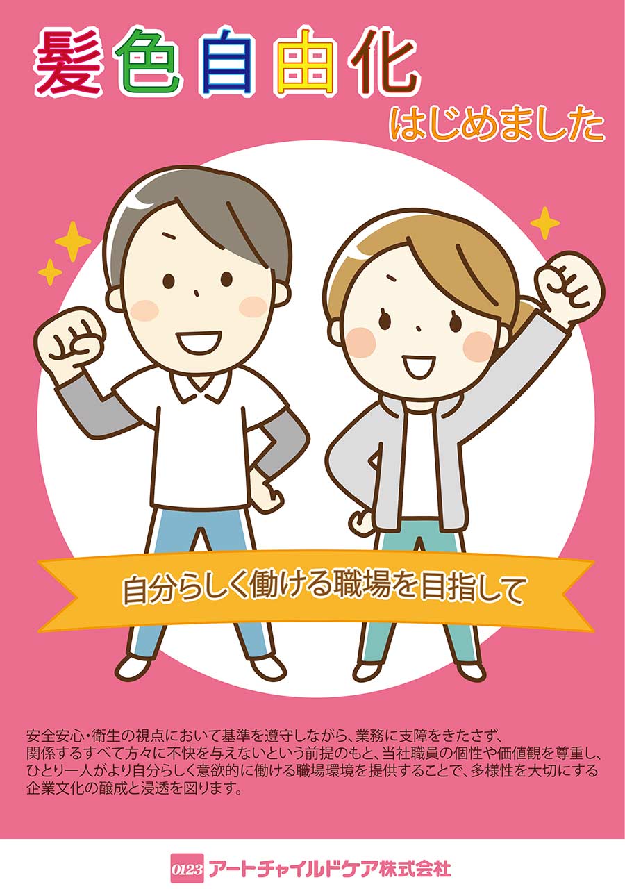 ポスター