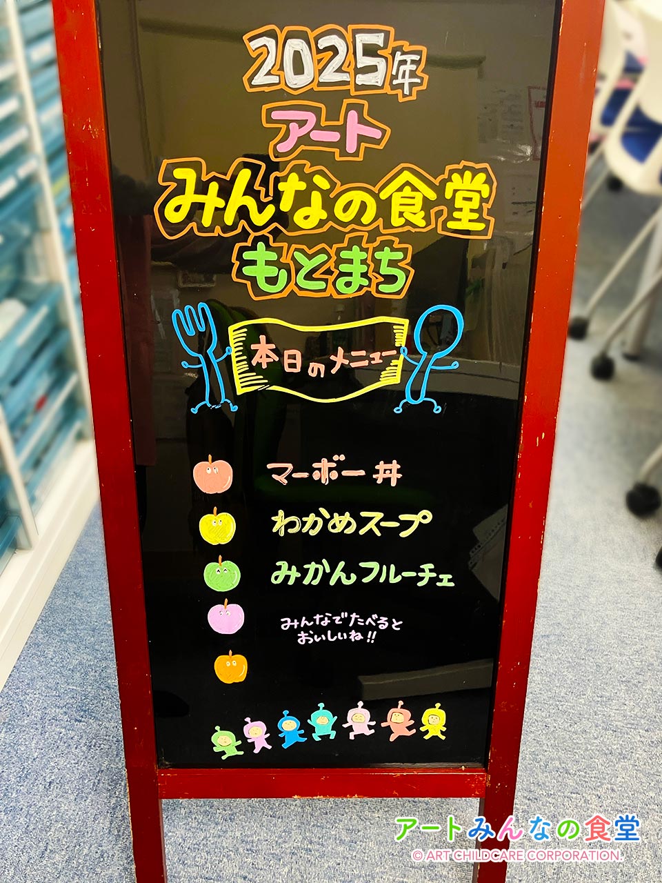 アートみんなの食堂もとまち