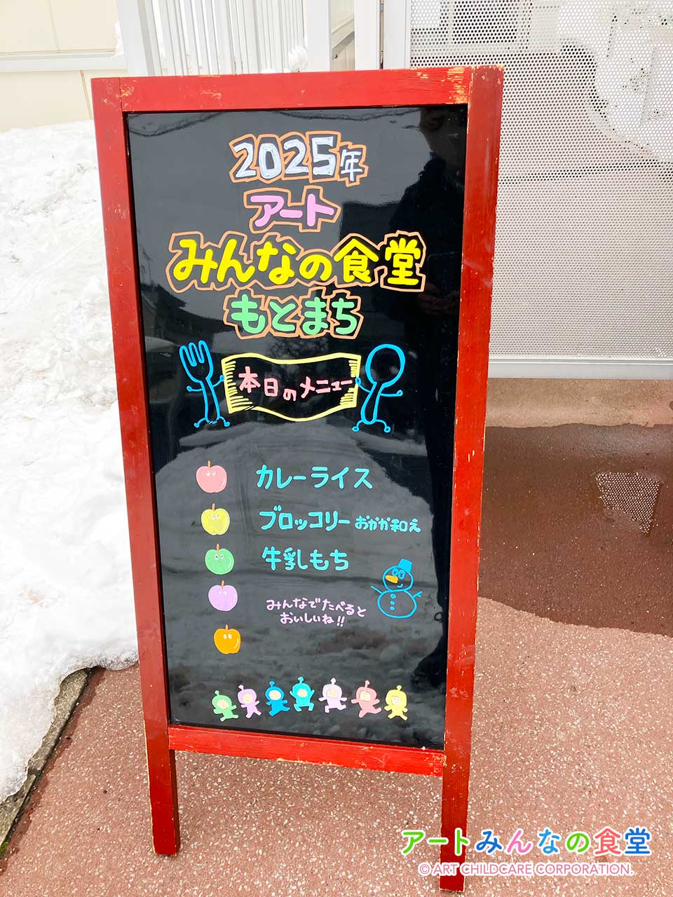 アートみんなの食堂もとまち