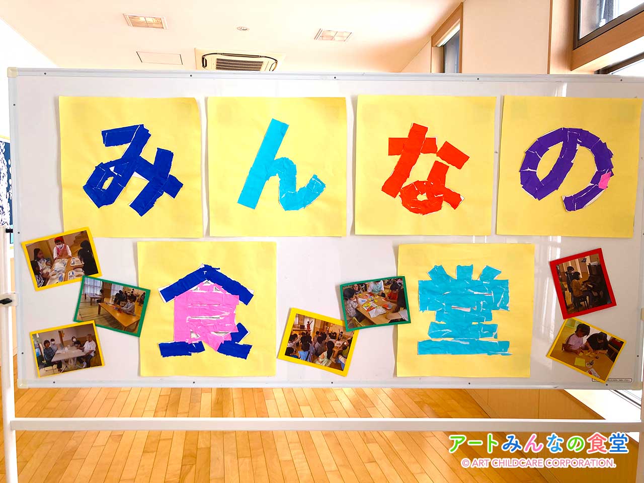 アートみんなの食堂ゆりがはら