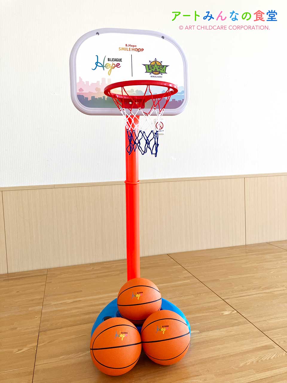 「アートみんなの食堂もとまち」レバンガ北海道さまより寄贈品