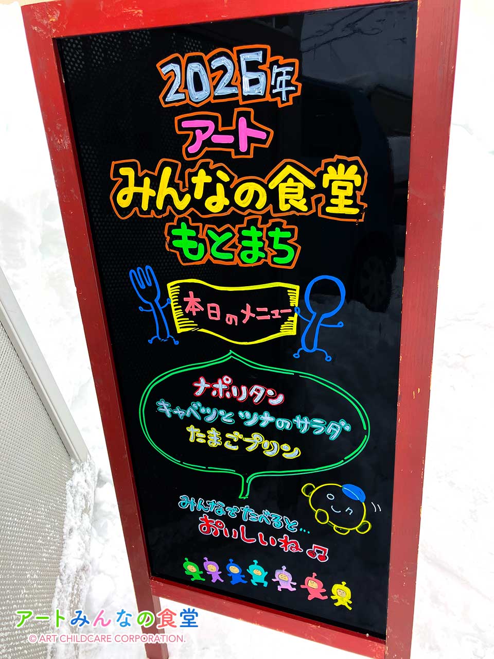 アートみんなの食堂もとまち