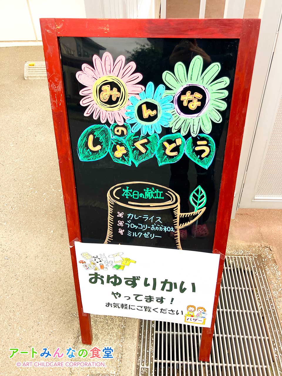 アートみんなの食堂もとまち