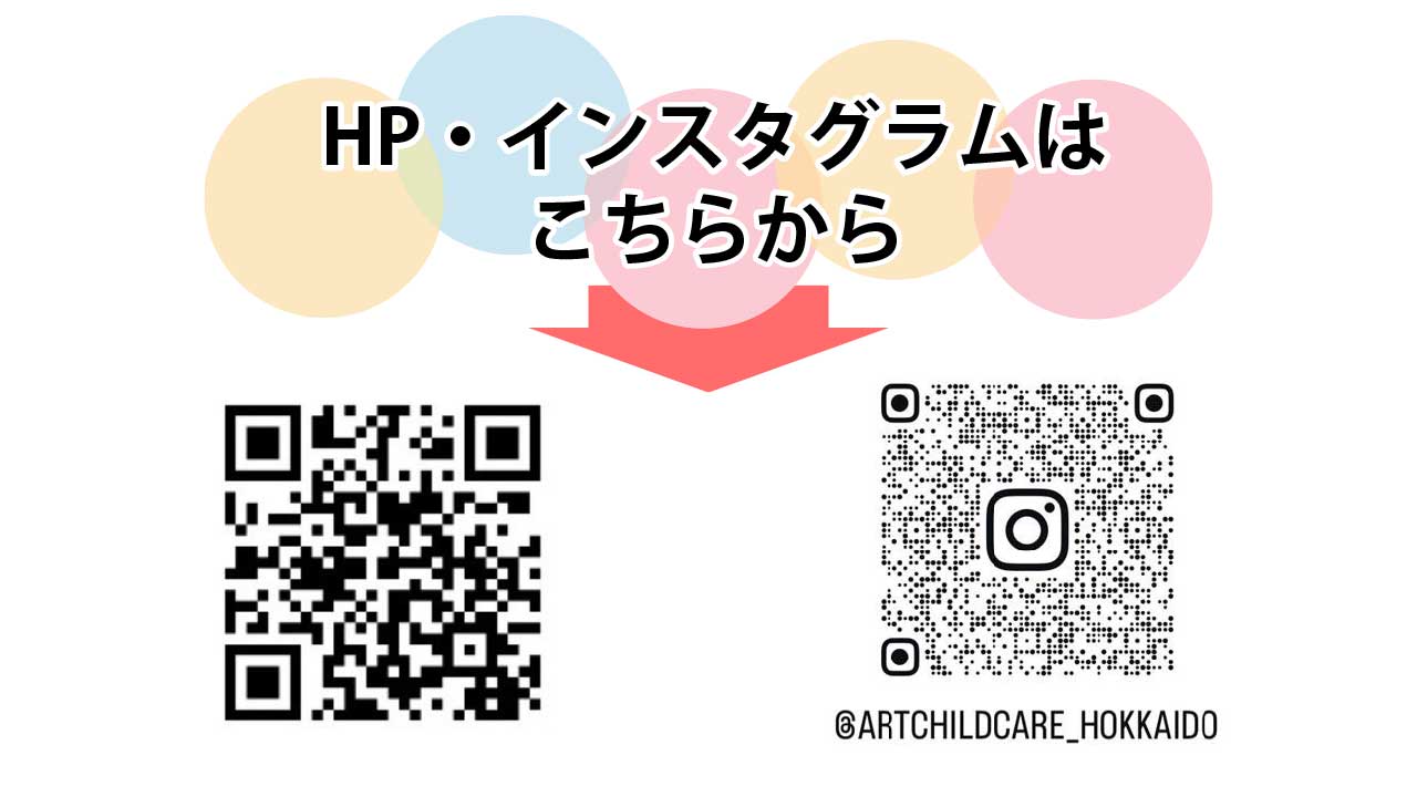 HP・インスタグラムはこちらから