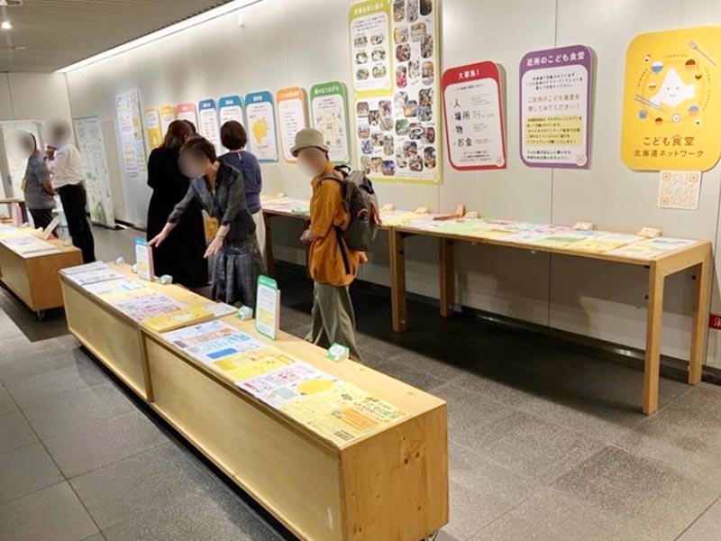 アートみんなの食堂 こども食堂パネル展