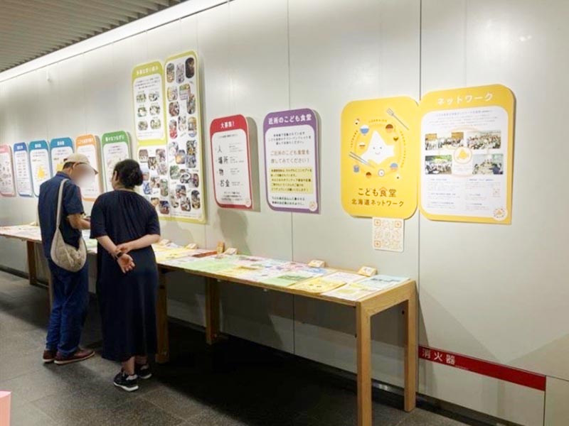 アートみんなの食堂 こども食堂パネル展