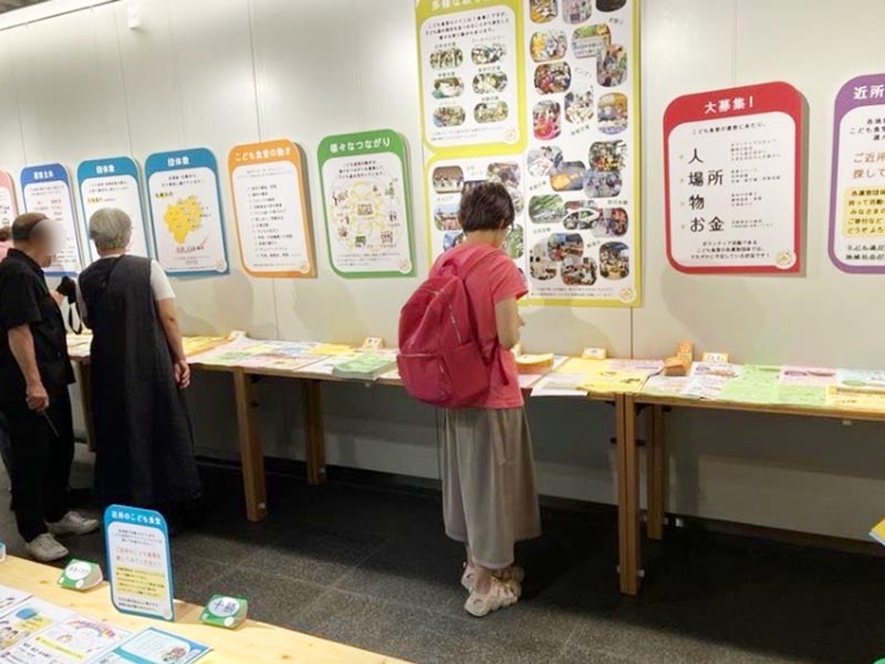 アートみんなの食堂 こども食堂パネル展