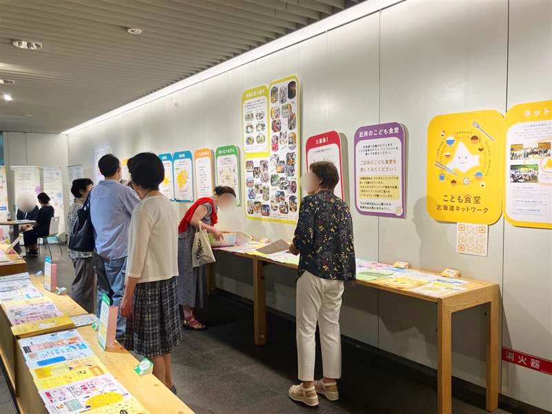 アートみんなの食堂 こども食堂パネル展