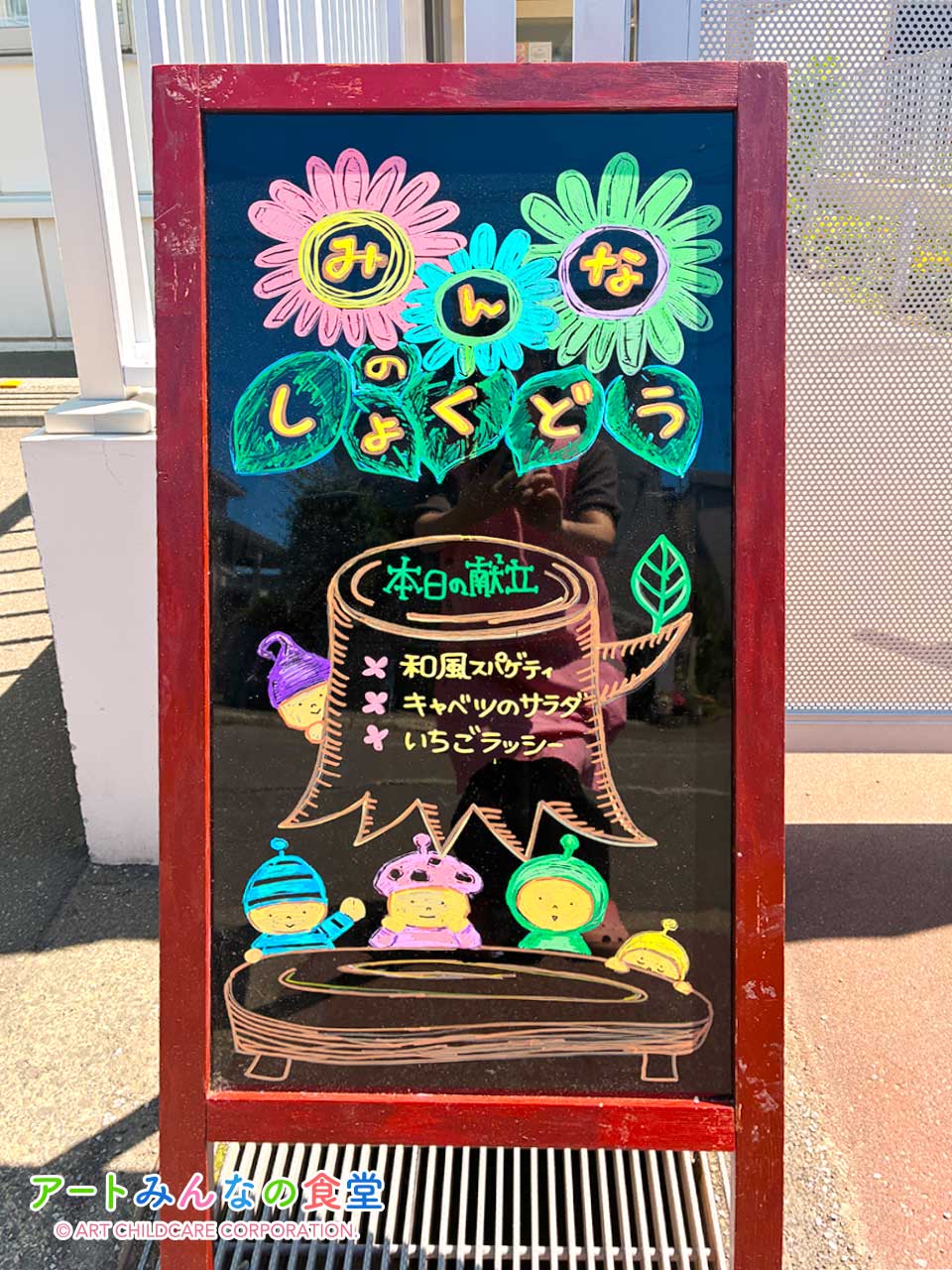 アートみんなの食堂もとまち