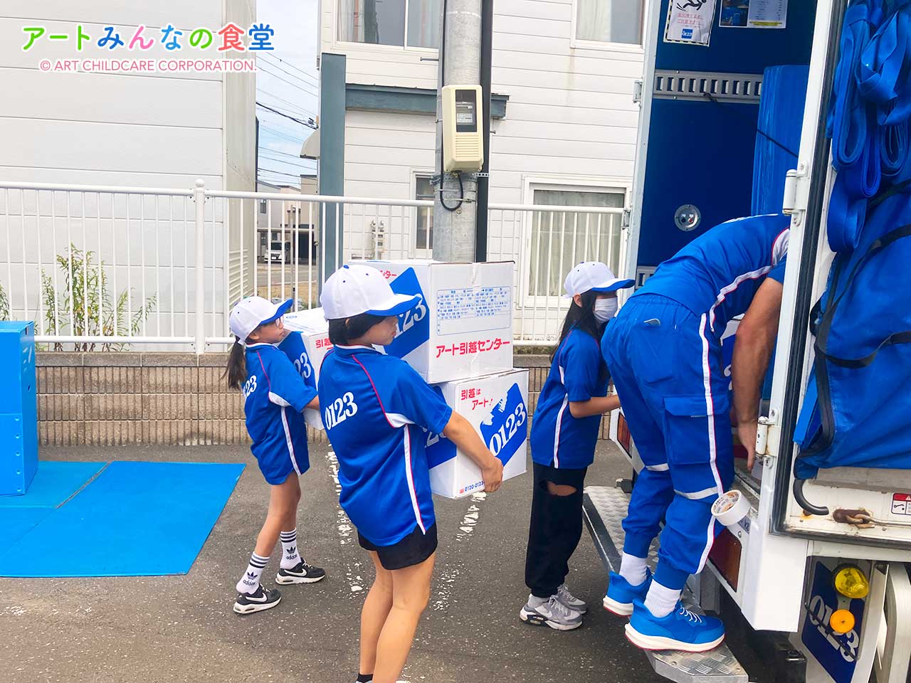 アートみんなの食堂ゆりがはら